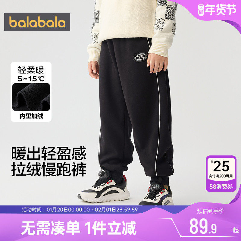 巴拉巴拉男童加绒裤子中大童运动裤秋冬新款童装宝宝宽松外穿长裤,童装/婴儿装/亲子装,裤子,淘宝优惠券,粉丝福利购,淘宝优惠卷
