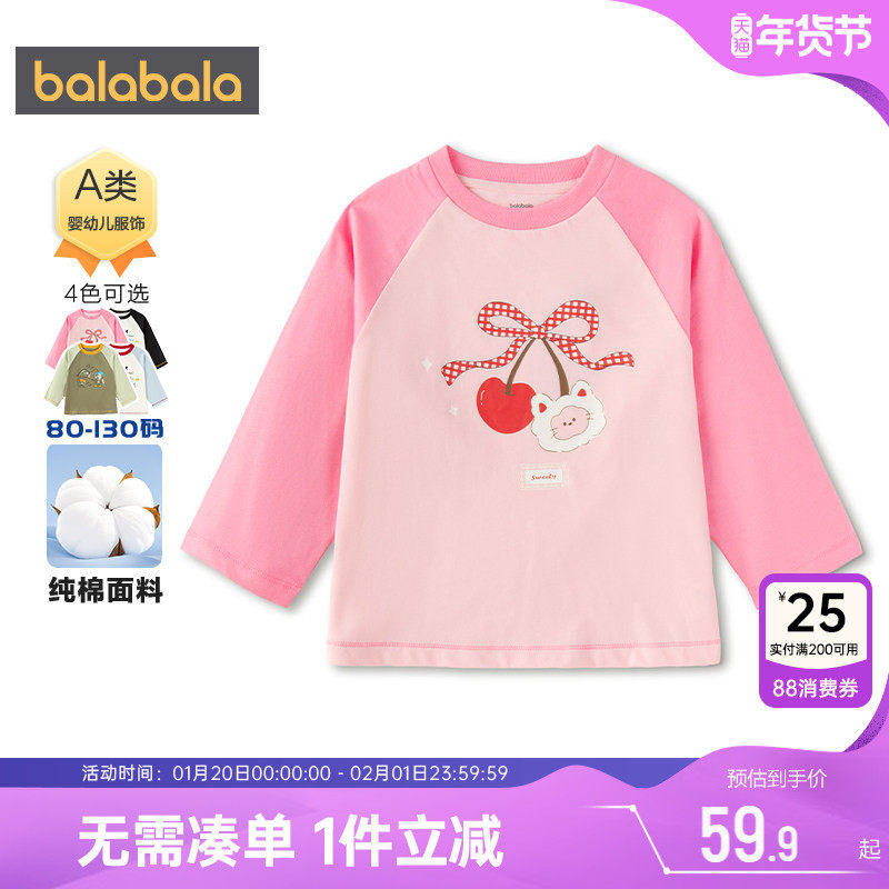 巴拉巴拉儿童长袖t恤男童女童纯棉上衣春秋款童装宝宝休闲打底衫,童装/婴儿装/亲子装,T恤,淘宝优惠券,粉丝福利购,淘宝优惠卷
