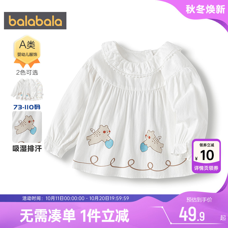 巴拉巴拉女童衬衫婴儿宝宝白色公主荷叶边打底衫春秋款童装儿童小