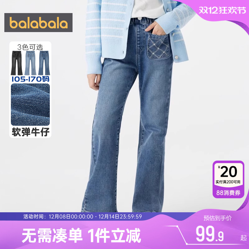 巴拉巴拉女童牛仔裤中大童宝宝喇叭裤春秋新款童装儿童裤子防蚊裤