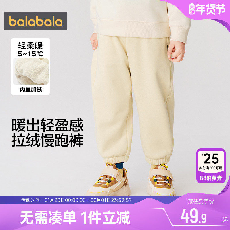 巴拉巴拉儿童加绒裤子男童女童运动秋冬季童装宝宝一体绒休闲长裤,童装/婴儿装/亲子装,裤子,淘宝优惠券,粉丝福利购,淘宝优惠卷