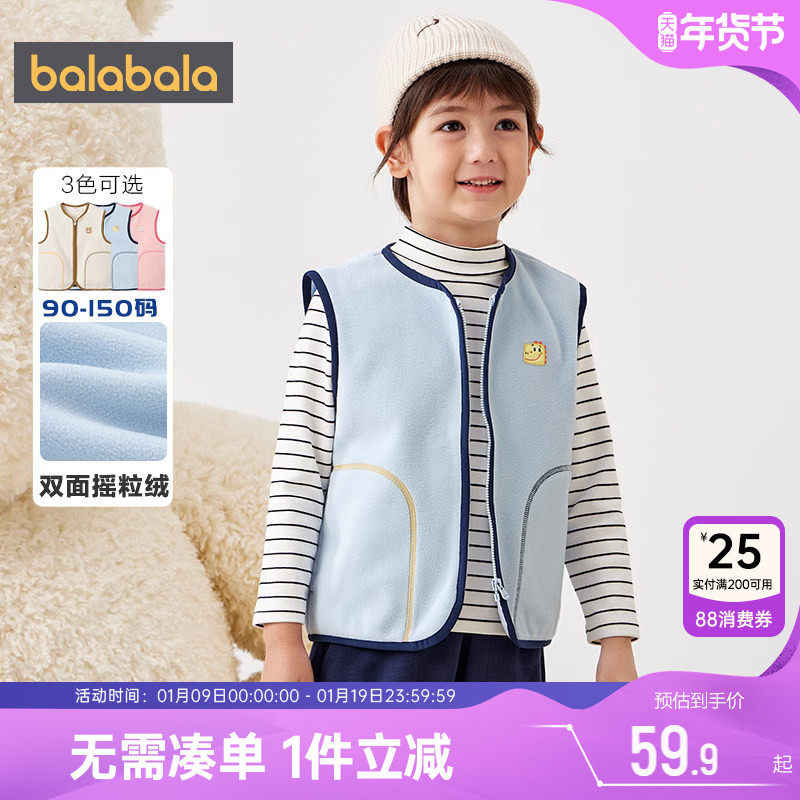 巴拉巴拉儿童马甲男童女童摇粒绒背心秋冬款童装宝宝外穿保暖坎肩,童装/婴儿装/亲子装,马甲,淘宝优惠券,粉丝福利购,淘宝优惠卷