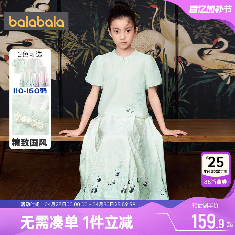 巴拉巴拉女童汉服套装中大童马面裙夏季新款童装儿童洋气公主裙子