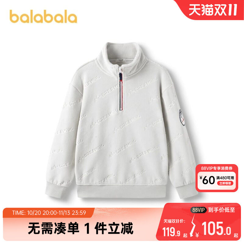 巴拉巴拉男童卫衣中大童一体绒打底衫儿童秋冬新款童装宝宝上衣厚
