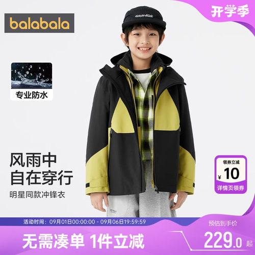 巴拉巴拉男童冲锋衣外套中大童户外三合一风衣春秋款童装儿童加厚