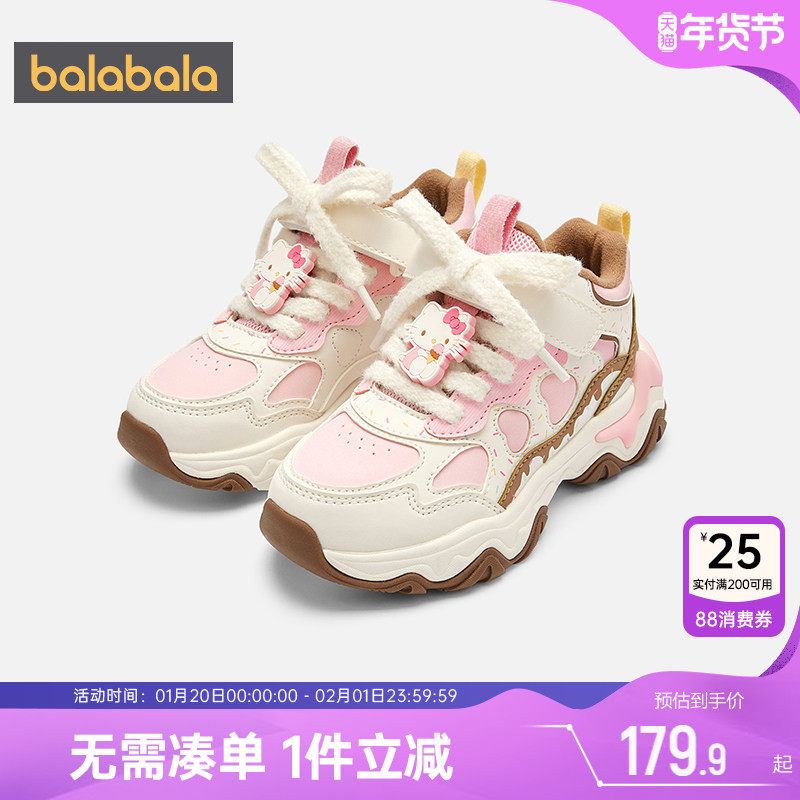 【HellokittyIP】巴拉巴拉女童运动鞋中大童鞋子冬季新款加绒老爹,童鞋/婴儿鞋/亲子鞋,运动鞋,淘宝优惠券,粉丝福利购,淘宝优惠卷