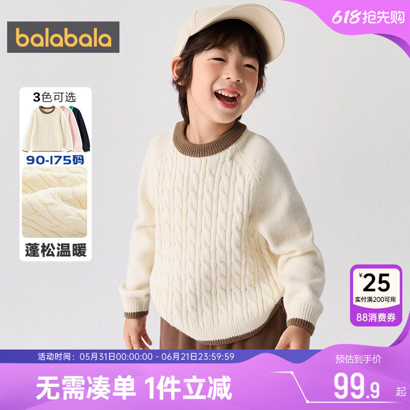 巴拉巴拉儿童针织衫男童女童加厚毛衣冬装新款童装宝宝套头打底衫