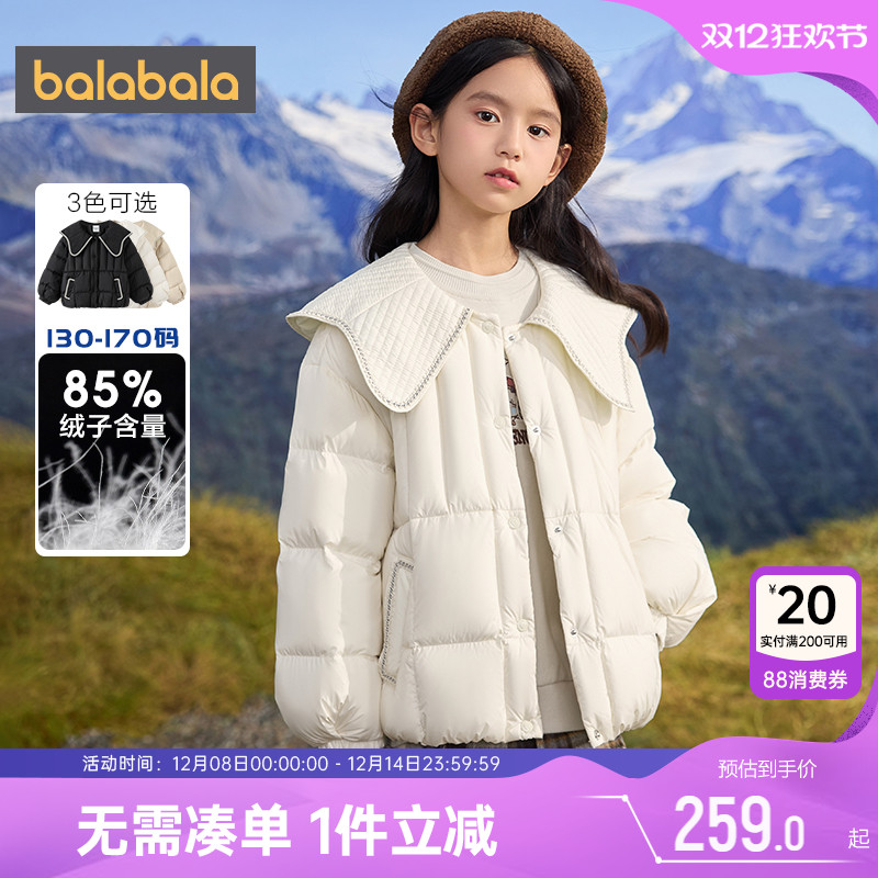 巴拉巴拉女童羽绒服加厚小香风外套冬装新款童装儿童白色中长款厚