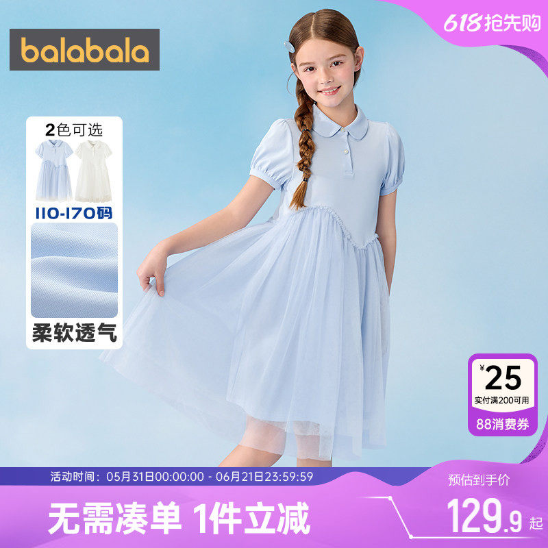 巴拉巴拉女童连衣裙中大童polo裙夏季新款童装儿童裙子网纱公主裙