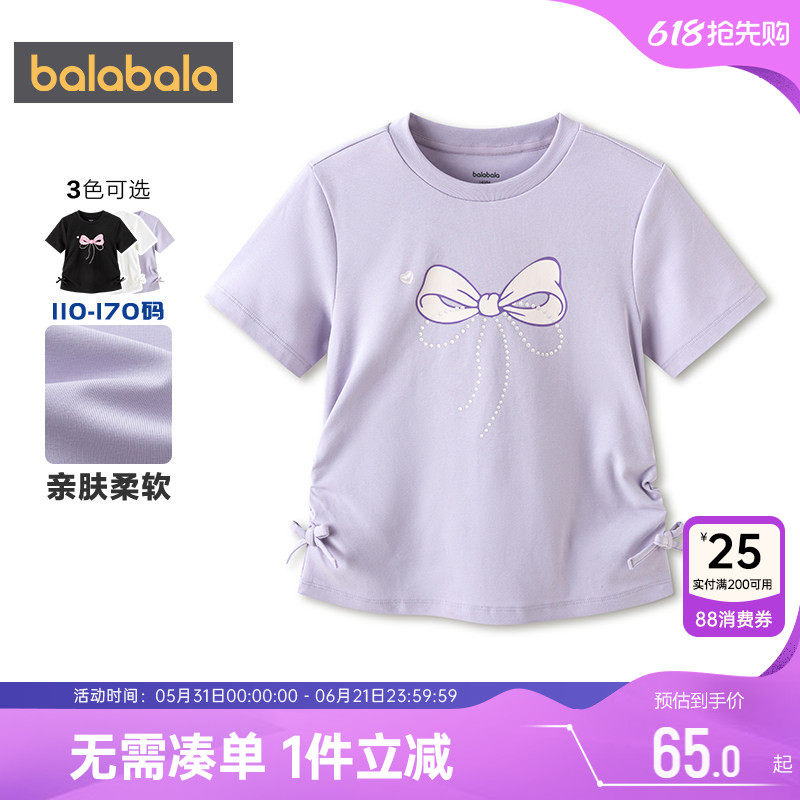 巴拉巴拉女童短袖T恤中大童洋气收腰半袖夏装2026新款宝宝上衣潮
