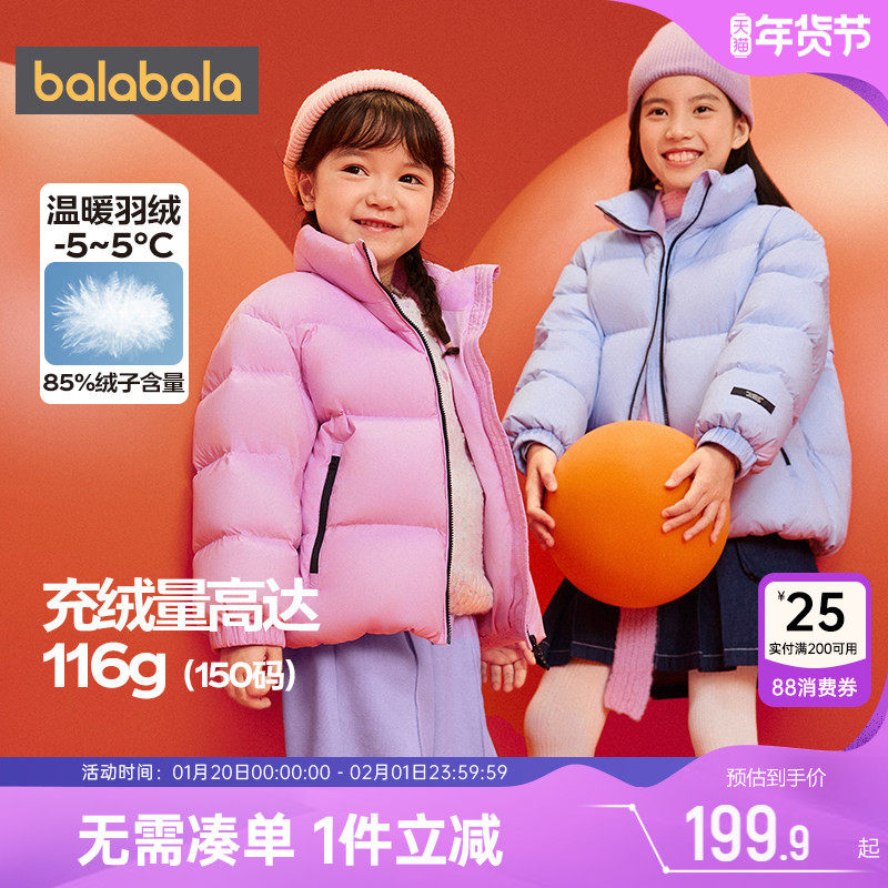 巴拉巴拉儿童羽绒服亲子装加厚外套冬装新款童装男童女童宝宝短款,童装/婴儿装/亲子装,羽绒服,淘宝优惠券,粉丝福利购,淘宝优惠卷