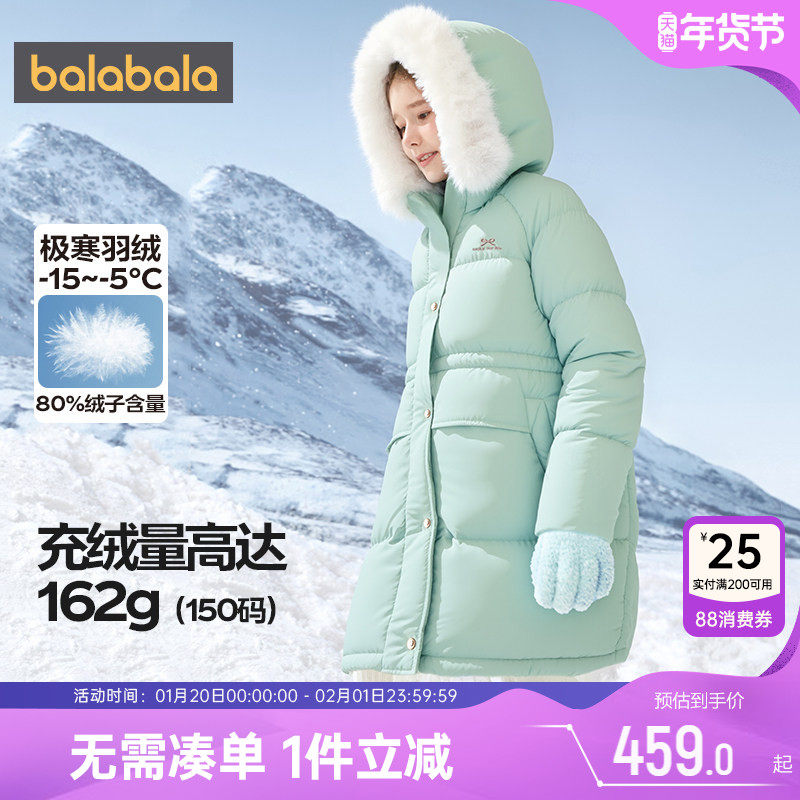 巴拉巴拉女童羽绒服中大童外套冬季新款童装儿童过膝长款连帽上衣,童装/婴儿装/亲子装,羽绒服,淘宝优惠券,粉丝福利购,淘宝优惠卷