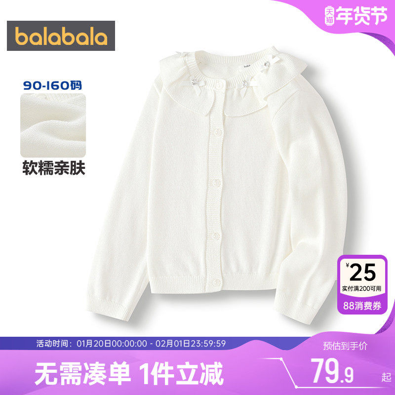 巴拉巴拉女童针织衫外套宝宝开衫毛衣春秋款童装儿童荷叶边上衣潮,童装/婴儿装/亲子装,毛衣/针织衫,淘宝优惠券,粉丝福利购,淘宝优惠卷