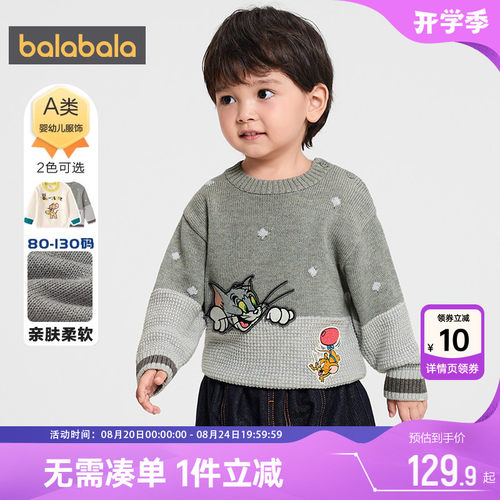 巴拉巴拉男童针织衫宝宝套头毛衣