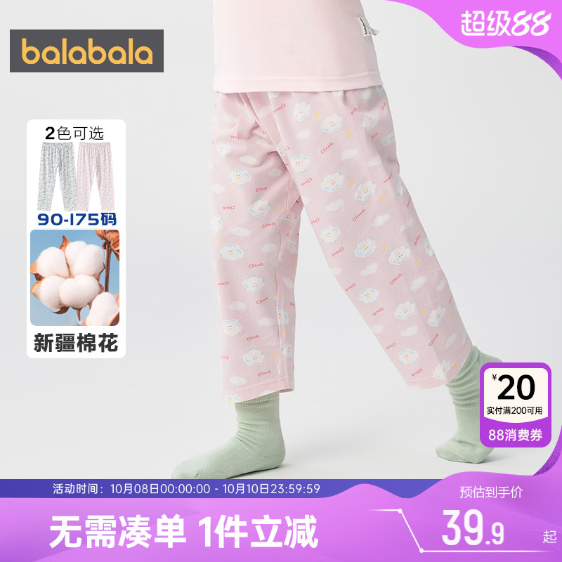 巴拉巴拉宝宝睡裤男童女童家居裤夏装新款童装儿童裤子大童防蚊裤