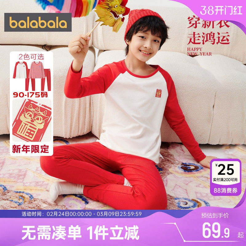 巴拉巴拉男童内衣套装中大童宝宝红色本命年睡衣春秋新款女童秋裤