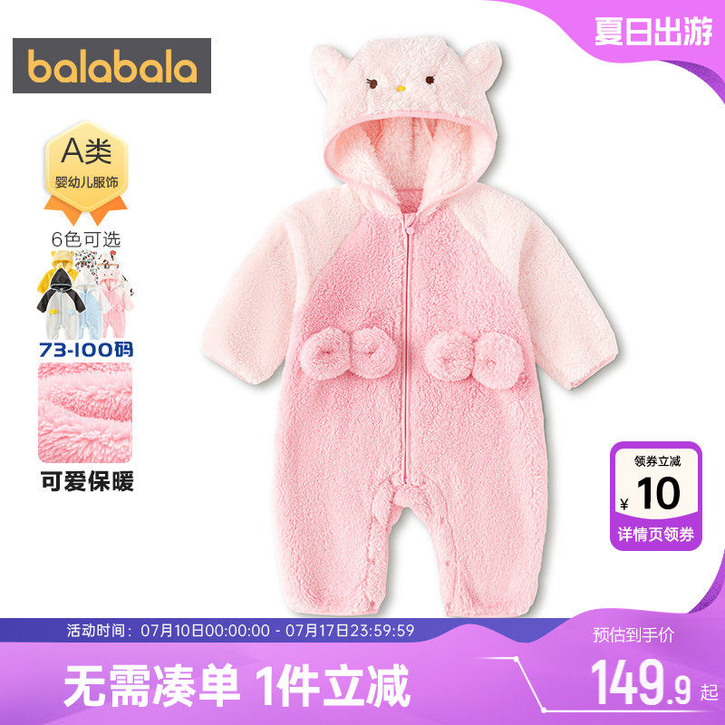 巴拉巴拉宝宝连体衣男童女童衣服秋冬款新生儿宝宝珊瑚绒外出抱衣