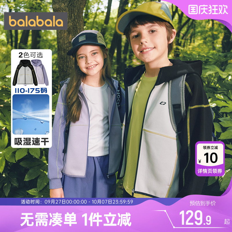 巴拉巴拉儿童外套男童女童上衣秋