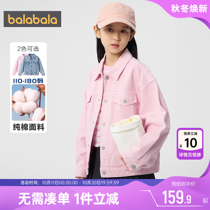 巴拉巴拉牛仔外套宝宝儿童上衣潮