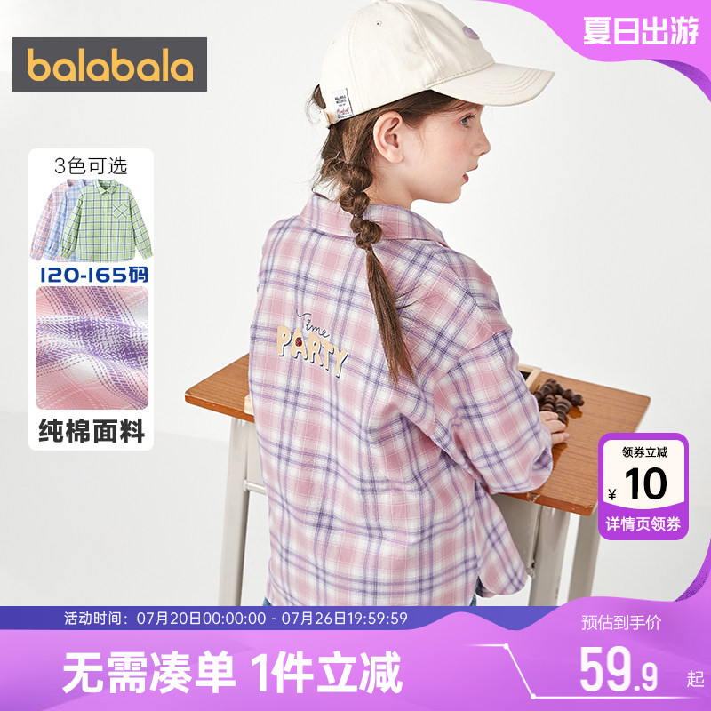 巴拉巴拉女童衬衫中大童宝宝格子衬衣春秋新款儿童长袖打底衫上衣