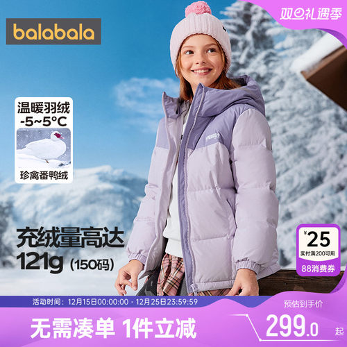 巴拉巴拉儿童羽绒服中大童外套厚