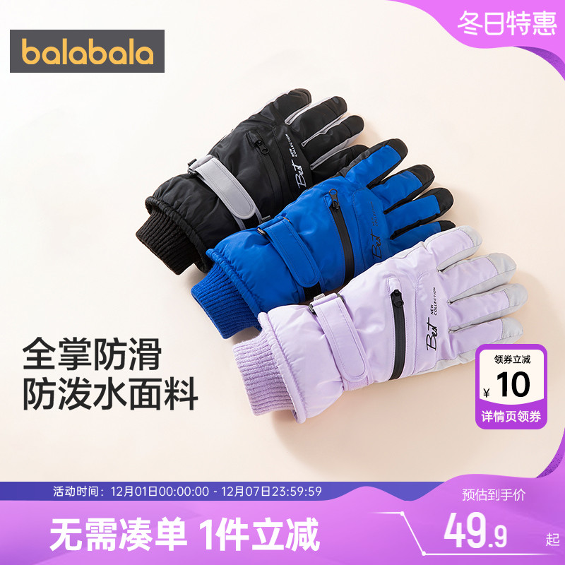 巴拉巴拉儿童手套分指滑雪冬季厚
