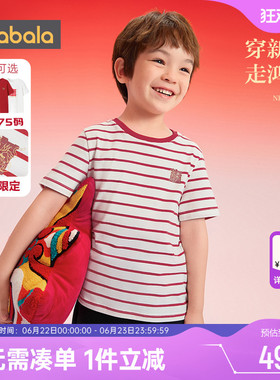巴拉巴拉儿童短袖T恤红色条纹打底衫夏装新款童装男童女童上衣潮