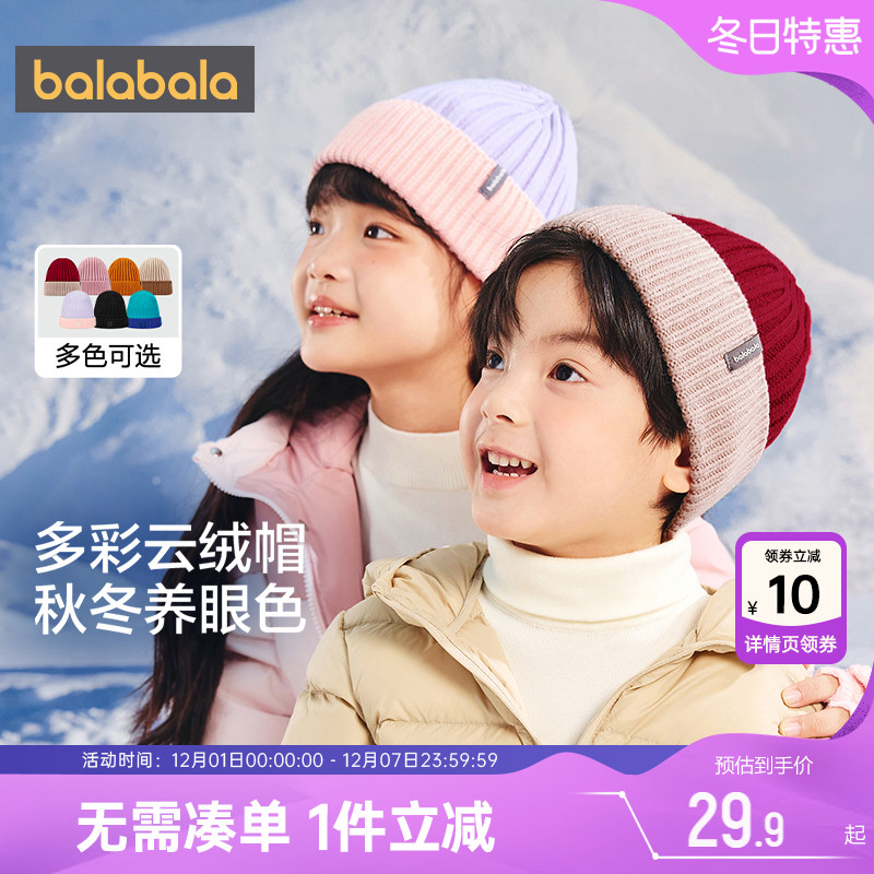 巴拉巴拉儿童针织帽子冬季护耳帽