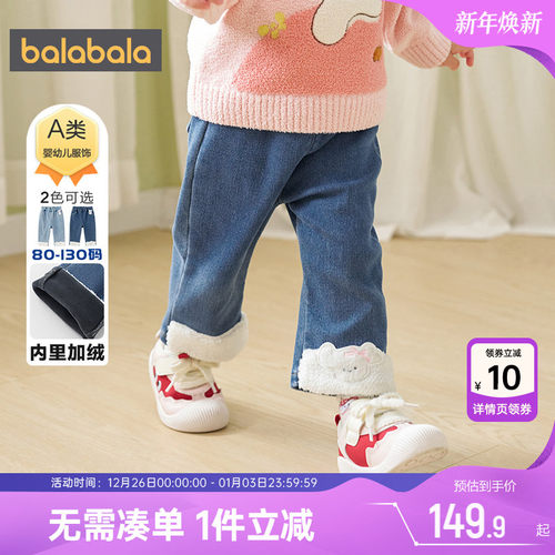 巴拉巴拉女童加绒牛仔裤宝宝裤子
