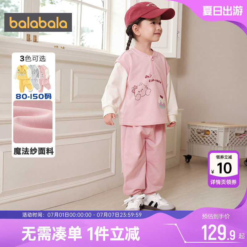 巴拉巴拉宝宝运动套装男童女童卫衣裤子春秋装新款童装儿童衣服潮