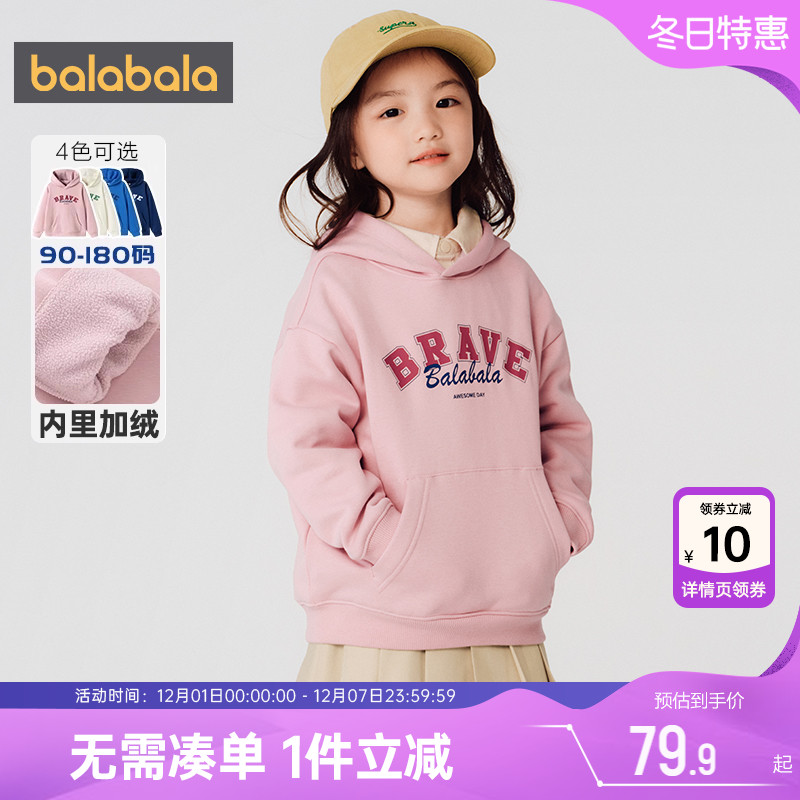 巴拉巴拉儿童加绒卫衣亲子打底衫