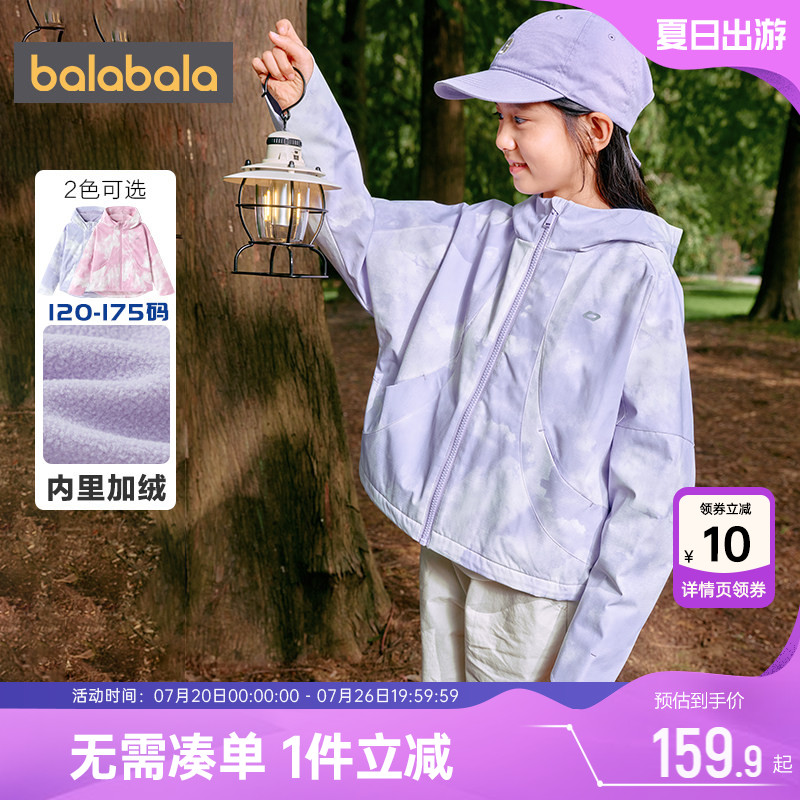巴拉巴拉女童外套中大童加绒连帽上衣春秋新款童装儿童户外运动潮