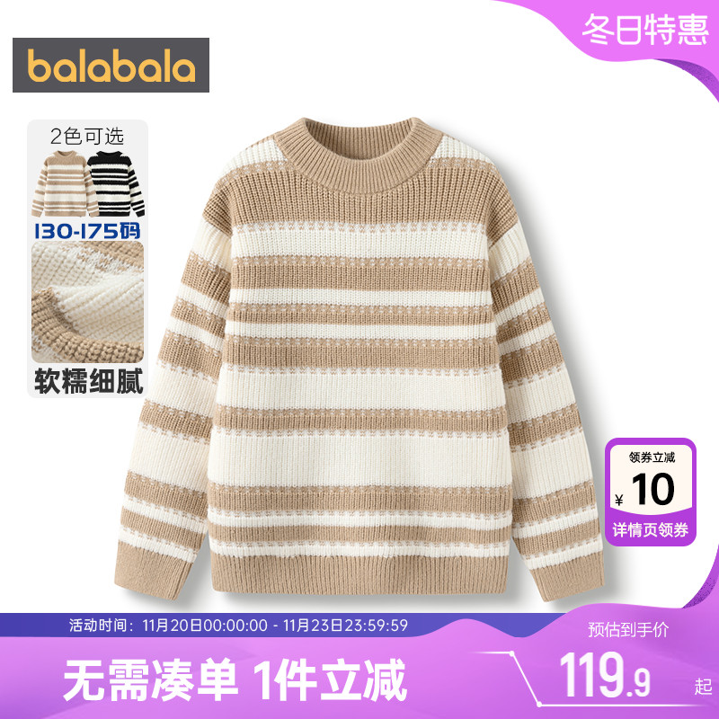 巴拉巴拉男童针织衫中大童毛衣秋冬季款童装儿童打底宝宝条纹上衣