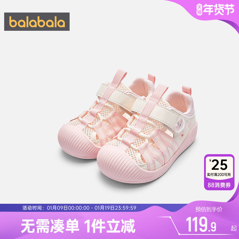 巴拉巴拉宝宝凉鞋婴儿软底鞋子夏季新款童鞋男童女童网面透气运动,童鞋/婴儿鞋/亲子鞋,凉鞋,淘宝优惠券,粉丝福利购,淘宝优惠卷