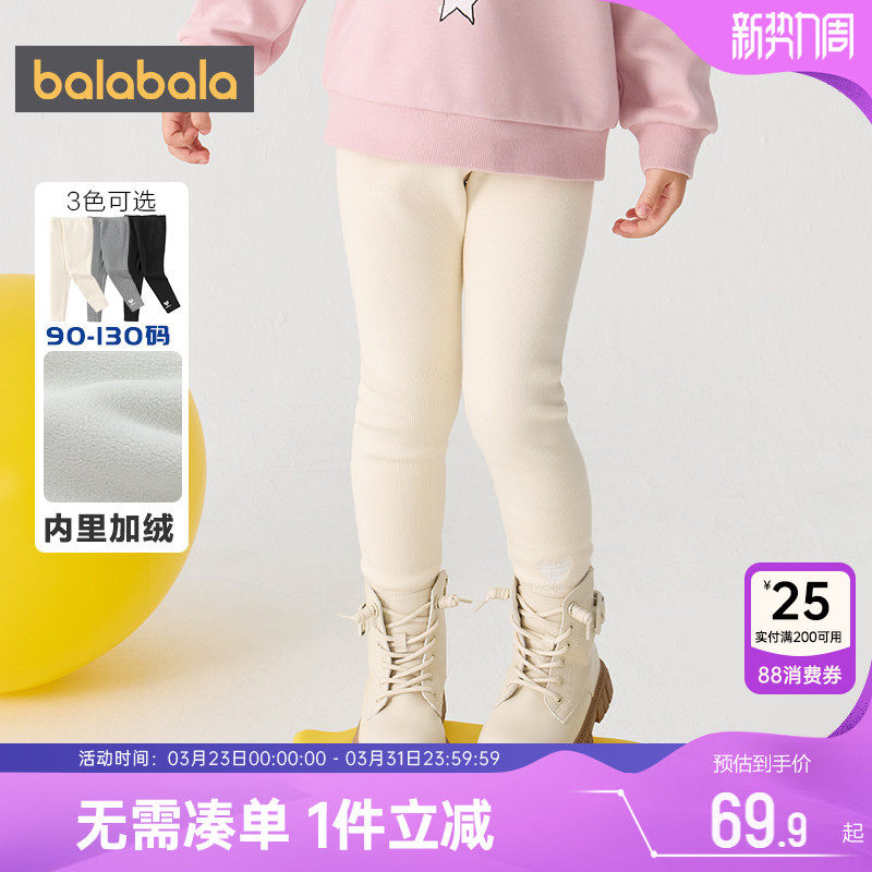 巴拉巴拉女童打底裤小童宝宝加绒裤子秋冬季新款儿童外穿长裤加厚