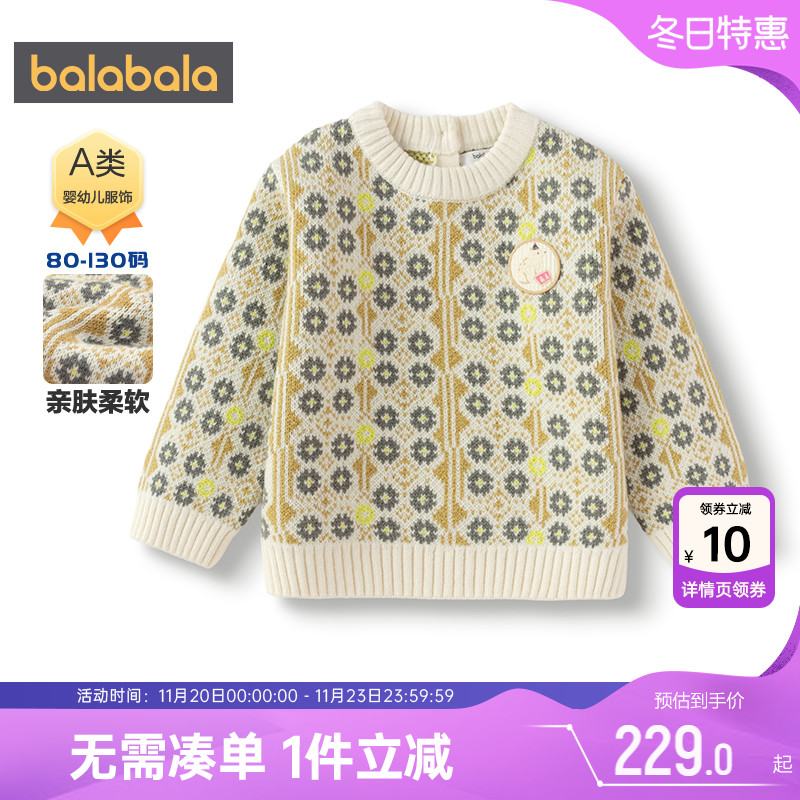 【商场同款】巴拉巴拉男童针织衫宝宝毛衣秋冬季童装儿童打底衫厚