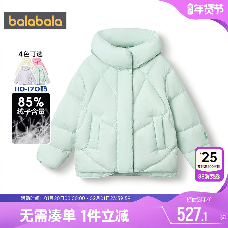 商场同款巴拉巴拉女童羽绒服中大童外套冬季新款童装儿童中长款厚,童装/婴儿装/亲子装,羽绒服,淘宝优惠券,粉丝福利购,淘宝优惠卷