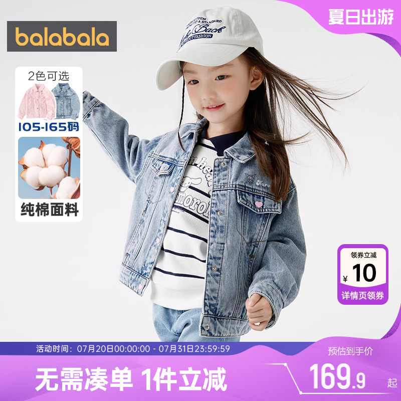 库洛米IP巴拉巴拉女童牛仔外套宝宝春秋季新款童装儿童纯棉上衣潮