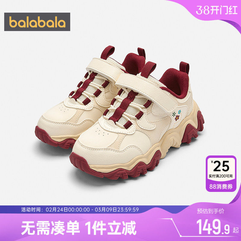 巴拉巴拉儿童运动鞋中大童鞋子春秋款童鞋男童女童复古老爹透气潮