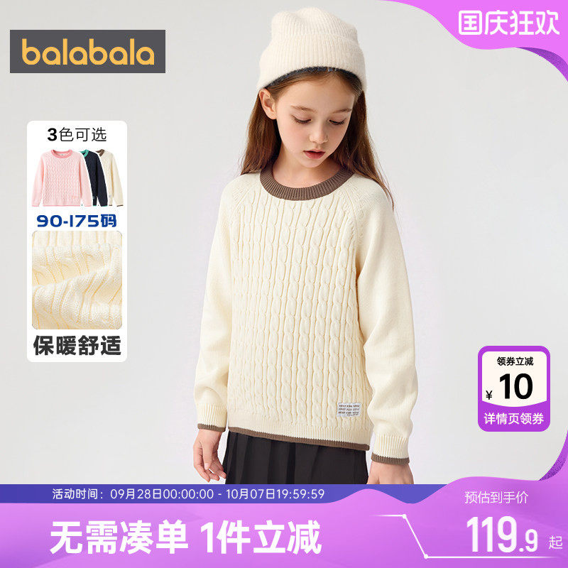 巴拉巴拉儿童针织衫男童女童毛衣