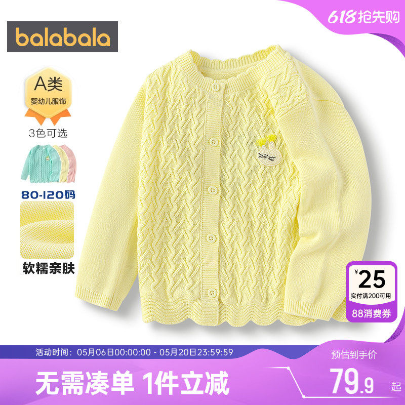 巴拉巴拉女童针织衫外套婴儿宝宝开衫毛衣春秋款童装儿童上衣潮孩