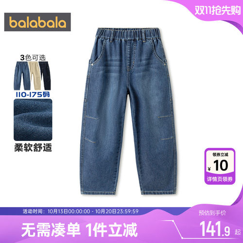 巴拉巴拉男童牛仔裤中大童裤子春