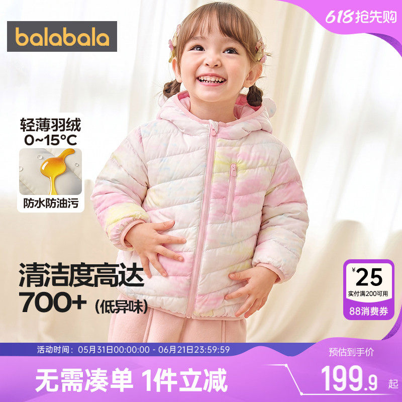 巴拉巴拉宝宝轻薄羽绒服男童女童外套秋冬款童装儿童短款可爱上衣