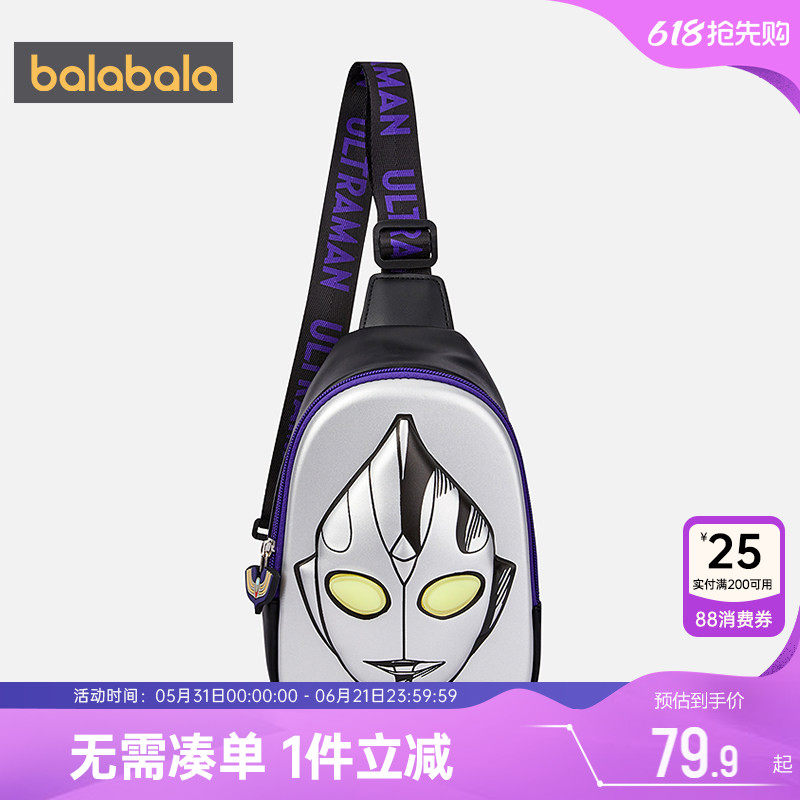 【奥特曼IP】巴拉巴拉男童斜挎包儿童帅气外出包包宝宝休闲胸包潮