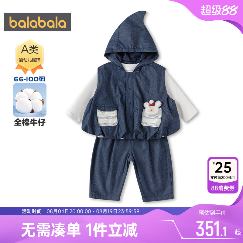 巴拉巴拉男童休闲套装马甲三件套