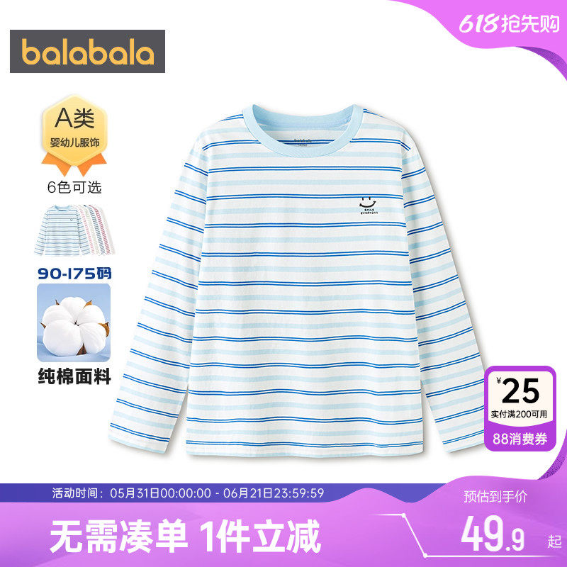 巴拉巴拉儿童长袖t恤男童女童纯棉上衣春秋款大童宝宝条纹打底衫