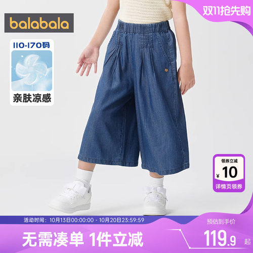 巴拉巴拉女童牛仔裤中大童裤子夏