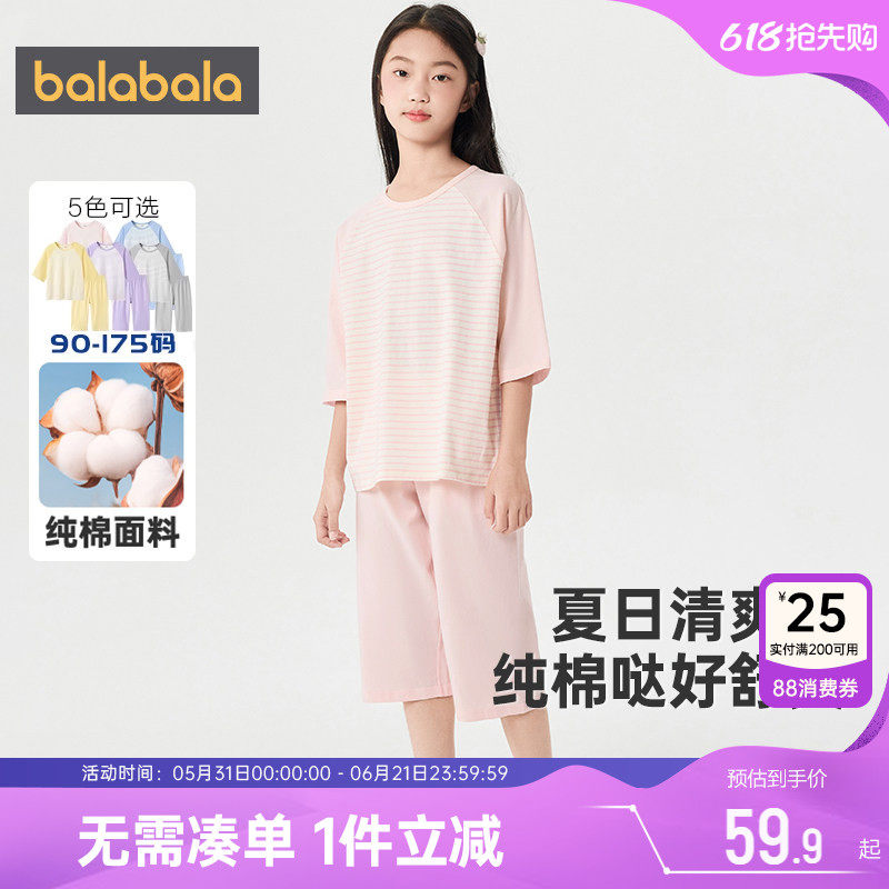 巴拉巴拉儿童家居服套装男童女童睡衣纯棉夏装新款童装大童宝宝薄