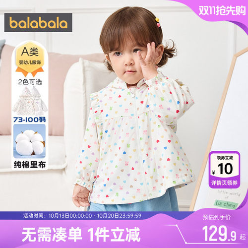 巴拉巴拉女童外套婴儿宝宝上衣潮
