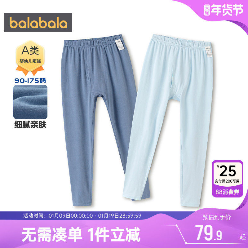 巴拉巴拉男童保暖裤中大童睡裤春秋款童装裤子儿童打底裤宝宝秋裤,童装/婴儿装/亲子装,保暖裤,淘宝优惠券,粉丝福利购,淘宝优惠卷